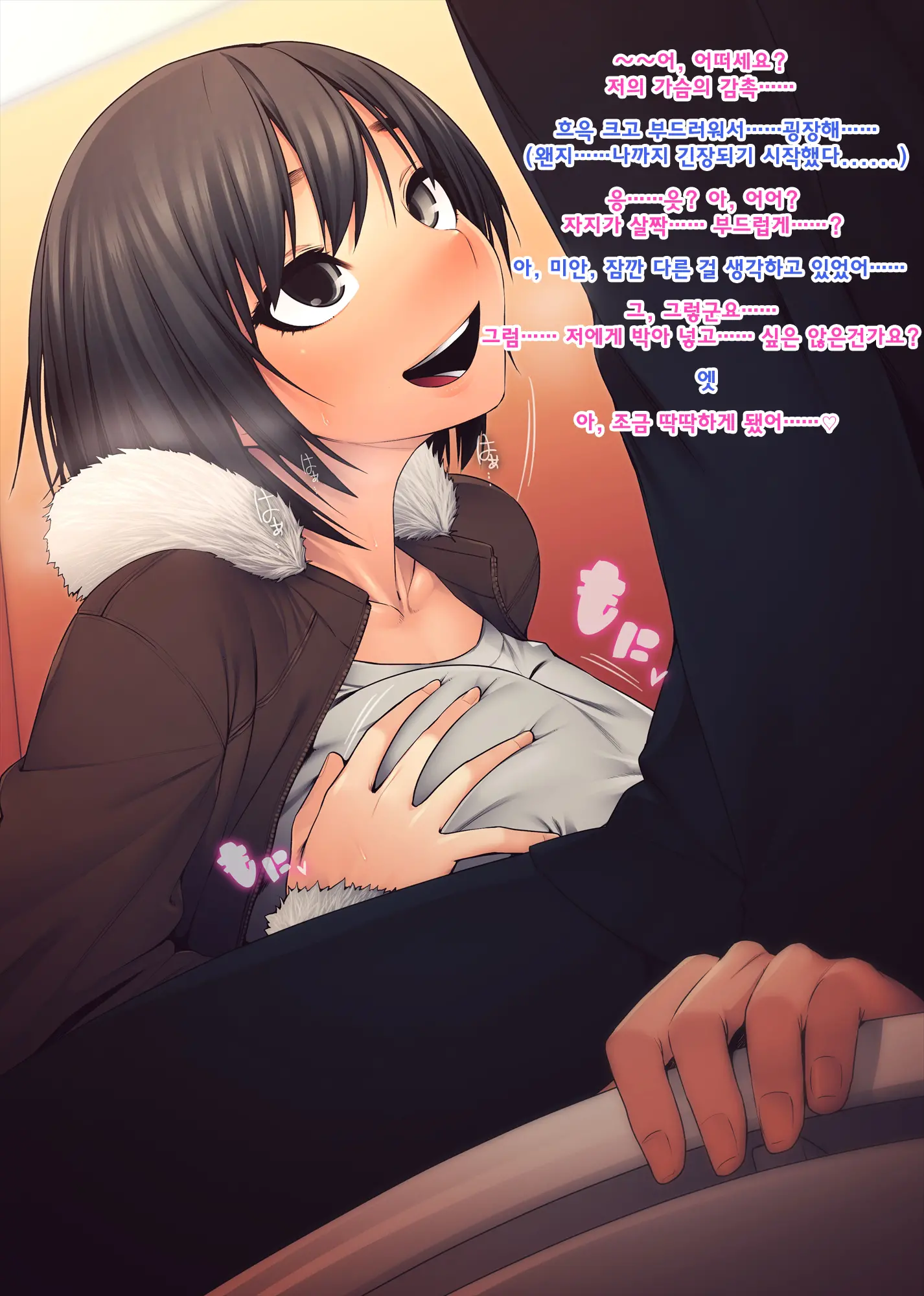Imouto Ni Kusuri O Nomasetara | 의붓 여동생 에게 약을 먹여 보았더니~